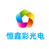 甘谷LED显示屏
